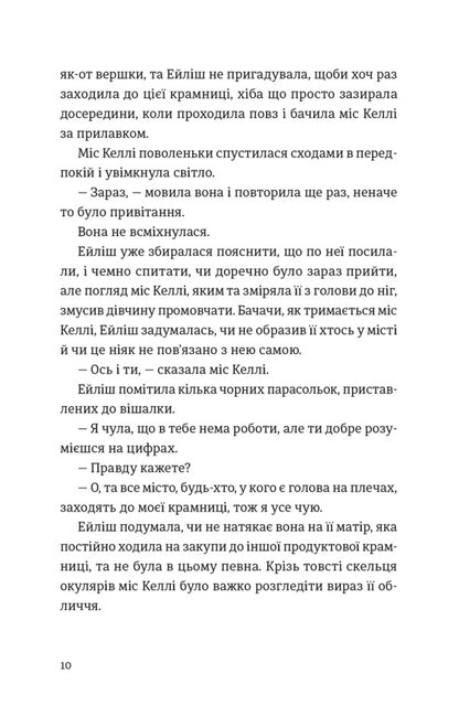 Brooklyn - Бруклн Colm Toybin - Колм Тойбн 9789664483435-5