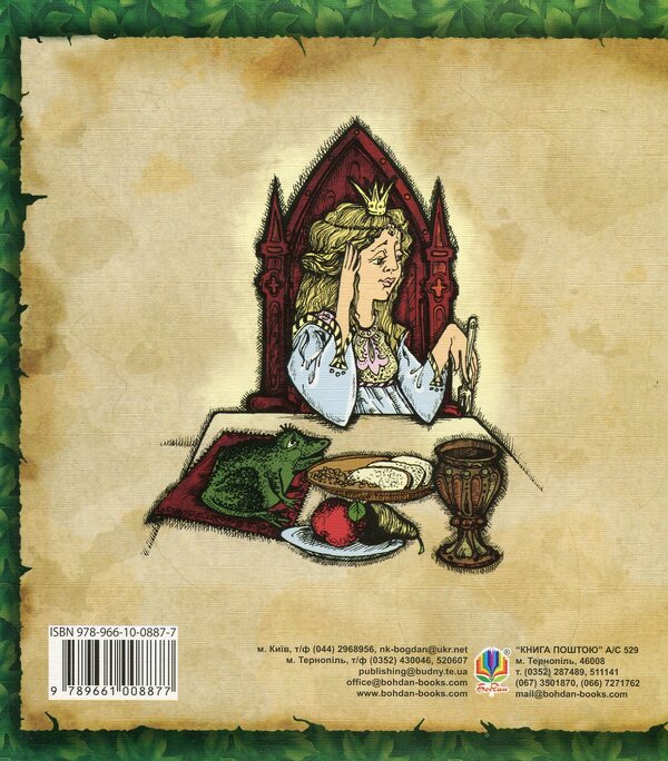 Brother And Sister / Братик і сестричка Brothers Grimm / Брати Грімм 9789661008877-2
