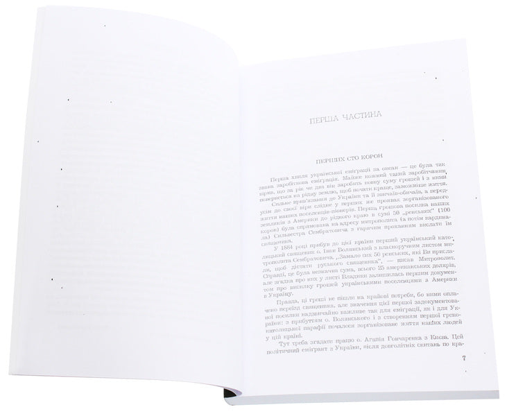 Brother to brother. Book about ZUADK / Брат братові. Книга про ЗУАДК Остап Тарнавский 978-611-01-1956-6-4