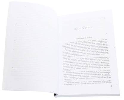 Brother to brother. Book about ZUADK / Брат братові. Книга про ЗУАДК Остап Тарнавский 978-611-01-1956-6-4
