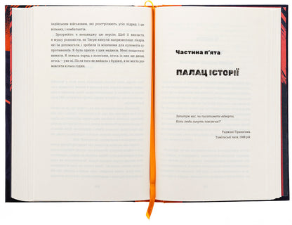 Brotherless night / Безбратня ніч В. В. Ганешанантхан 978-617-8439-01-9-5