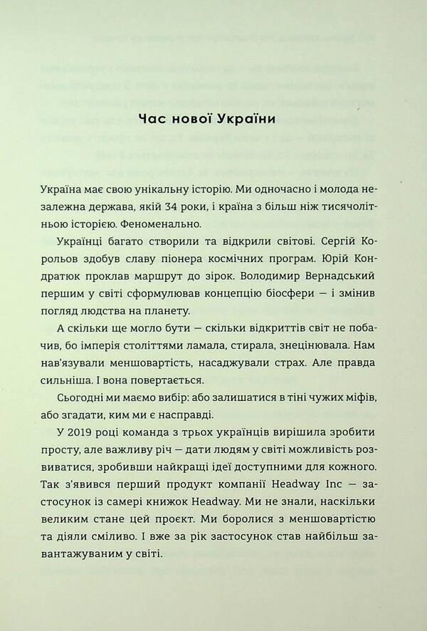 Brotherly shackles. Russian myths about Ukrainian history / Братні кайдани. Російські міфи про українську історію Александр Аврамчук, Илья Кабачинский 978-617-8566-34-0-6