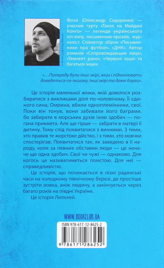 Brown bread / Чорний хліб Фоззи 978-617-12-8625-2-2