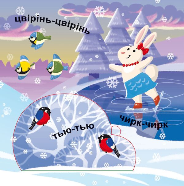 Browsing book with windows.Season / Книжка-розглядачка з віконцями. Пори року  978-966-936-880-5-4