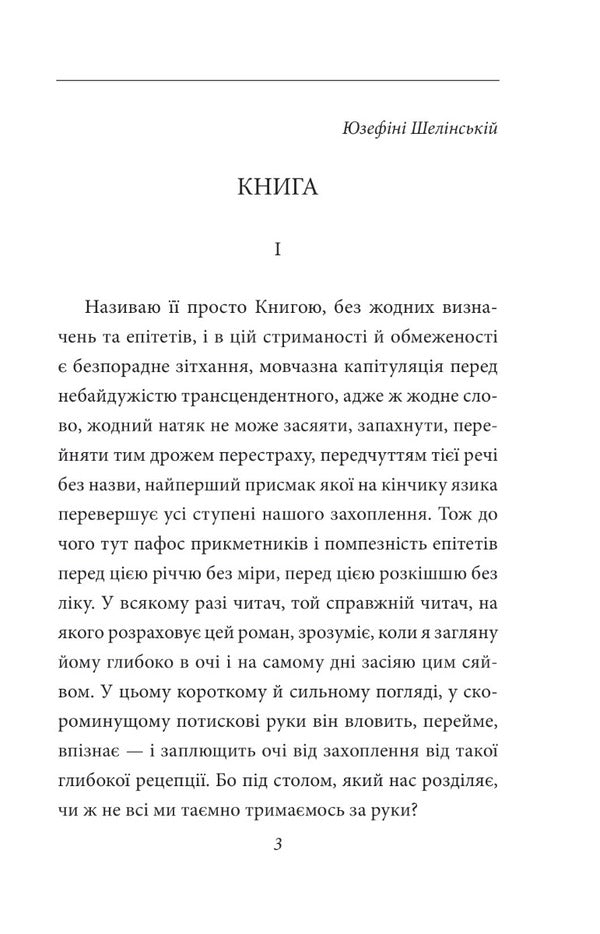 Bruno Schulz (set of 2 books) / Бруно Шульц (комплект із 2 книг) Бруно Шульц 978-966-03-9833-7, 978-617-551-160-2-5