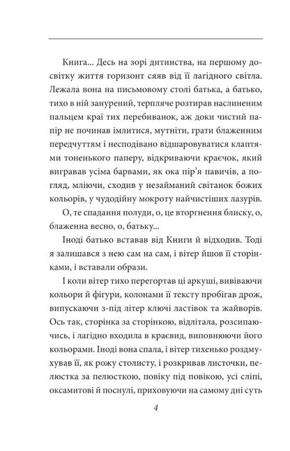Bruno Schulz (set of 2 books) / Бруно Шульц (комплект із 2 книг) Бруно Шульц 978-966-03-9833-7, 978-617-551-160-2-6