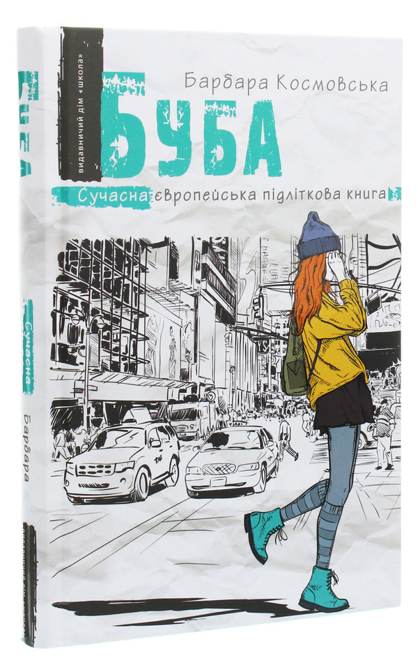 Buba / Буба Барбара Космовська 978-966-429-653-0-3