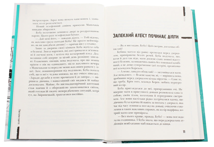 Buba / Буба Барбара Космовська 978-966-429-653-0-4