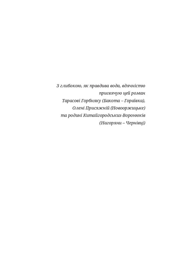 Bubble / Бульбона Ivanna Stefiuk / Іванна Стефюк 9786178326890-4
