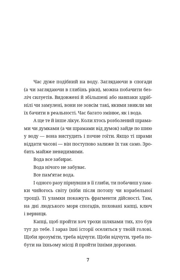 Bubble / Бульбона Ivanna Stefiuk / Іванна Стефюк 9786178326890-5