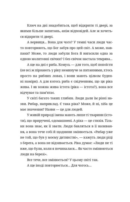Bubble / Бульбона Ivanna Stefiuk / Іванна Стефюк 9786178326890-6