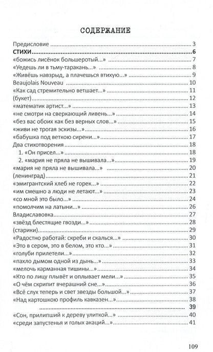 Bubbles on the pavement. Poems and translations / Пузыри на асфальте. Стихи и переводы Герман Власов 978-617-7817-65-8-6