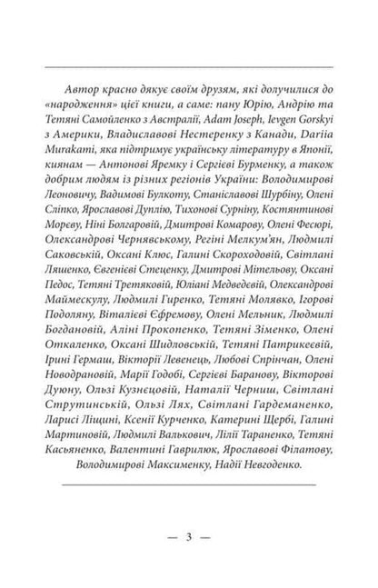 Bucks / Бакс Alexander Skorokhod / Олександр Скороход 9786177836338-3