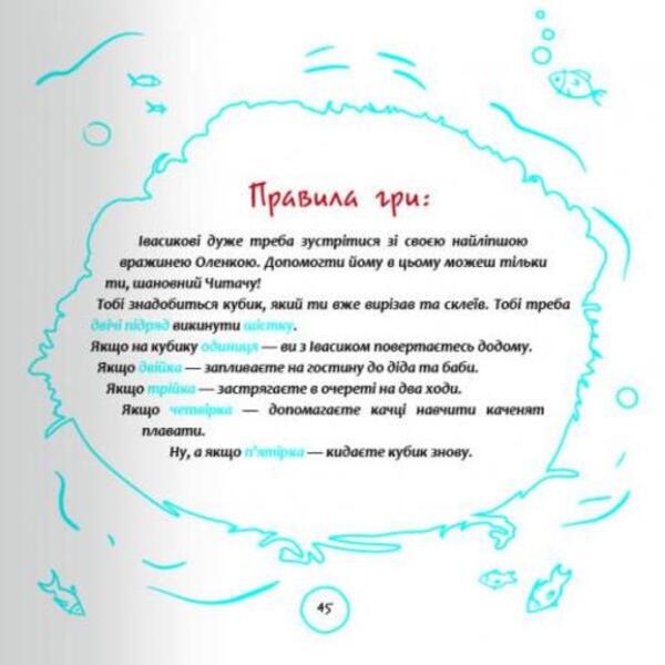 Buckwheat / Буквоїди Валентина Ануфриева 978-617-7736-09-6-3