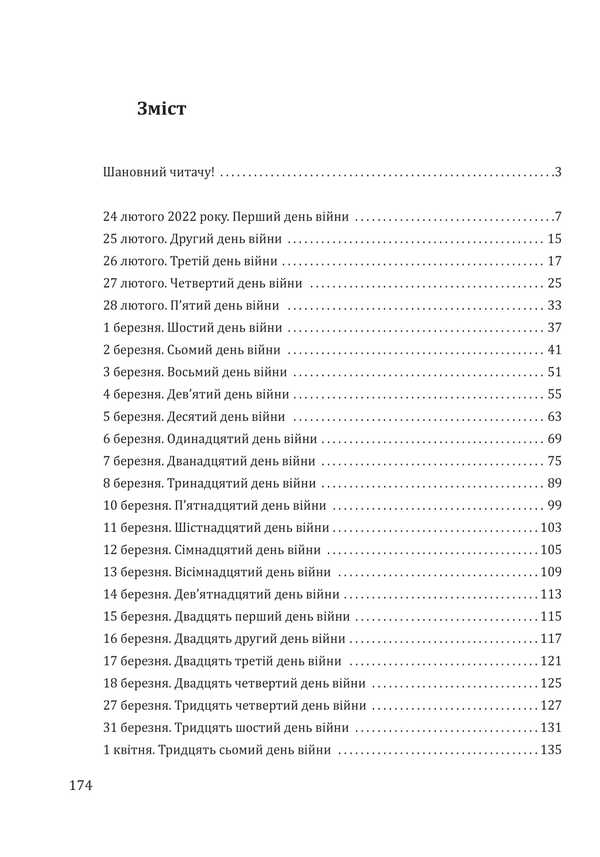 Bucky fog / Гливкий туман Бучі Лариса Мудрак 978-617-8493-88-2-2