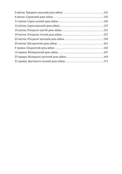 Bucky fog / Гливкий туман Бучі Лариса Мудрак 978-617-8493-88-2-3