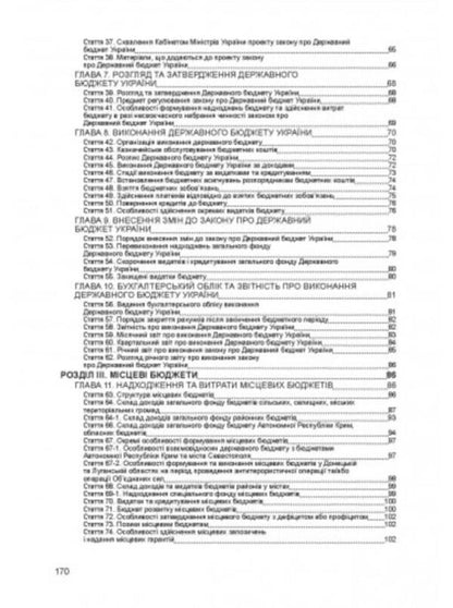 Budget Code of Ukraine. As of April 15, 2022 / Бюджетний кодекс України. Станом на 15 квітня 2022 р.  978-611-01-0129-5-6