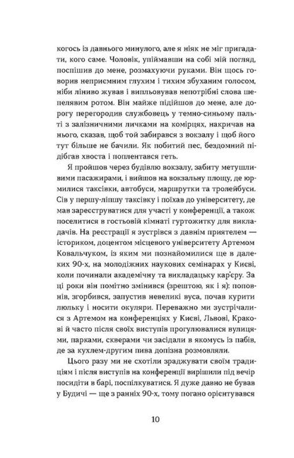 Budych's first cue / Перший кий Будича Анатолий Днистровый 978-617-8178-01-7-5