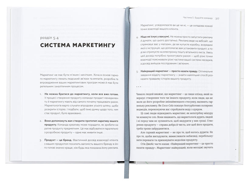 Build. An unconventional guide to creating meaningful things / Будуйте. Нетиповий посібник для створення значущих речей Тони Фаделл 978-966-448-149-3-5