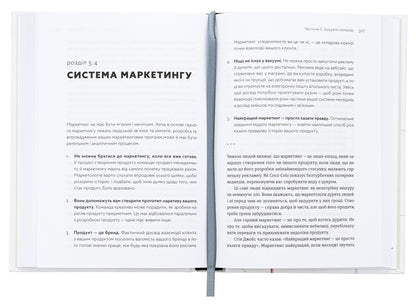 Build. An unconventional guide to creating meaningful things / Будуйте. Нетиповий посібник для створення значущих речей Тони Фаделл 978-966-448-149-3-5