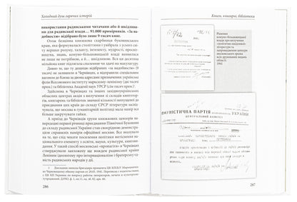 Bukovina. 1940-1990. Book One. Mentality. Culture. Literature / Змосковлення Буковини. 1940–1990. Книга перша. Ментальність. Культура. Література Nikolai Timoshik / Ніколай Тимошик 9789665807414-6