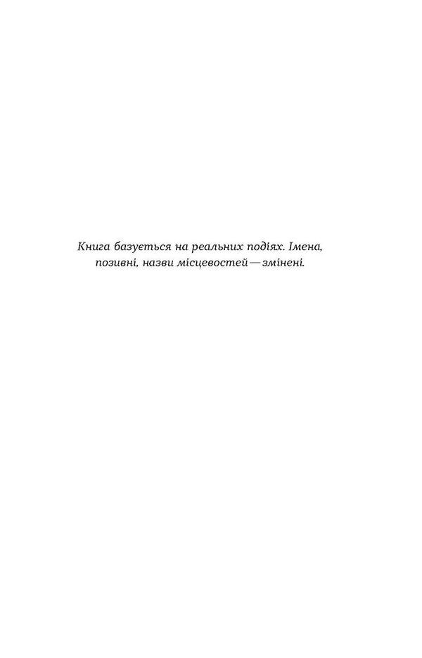Bukuria. The Story Of One Swim / Букурія. Історія одного плавання Bogdan Zhuravel / Богдан Журавель 9786178517403-4