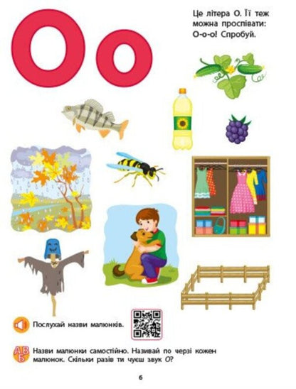 Bukvarik with game exercises ( + audio apps, + stickers) / Букварик з ігровими вправами (+ аудіододатки, + наліпки) Наталия Коваль 978-617-09-9384-7-4