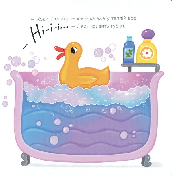 Bulk The Duck / Качечка Булька Oksana Lushchevskaya / Оксана Лущевська 9789667617431-4