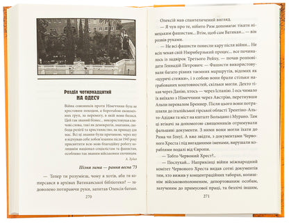 Bunch of burlaks, or Creeping annexations / Ватага бурлаків, або Повзучі анексії Галина Горицкая 9786175515327-6