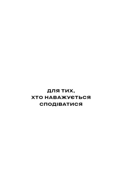 Bunker. Book 1. Wool / Бункер. Книга 1. Вовна Hugh Howe / Х'ю Хауї 9786175485040-3