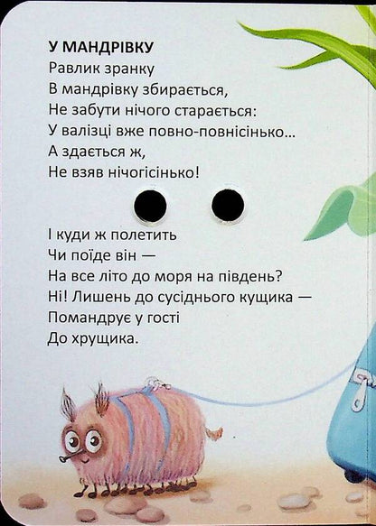 Bunny / Зайчик Владимир Верховень 978-966-989-345-1-5