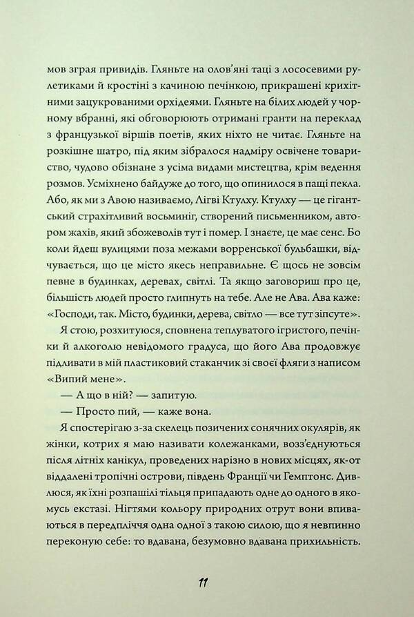 Bunny (Black Book) / Зайчик (чорна книга) Mona Avad / Мона Авад 9786178287337-5