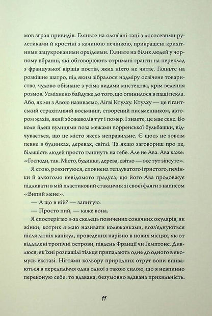 Bunny (Black Book) / Зайчик (чорна книга) Mona Avad / Мона Авад 9786178287337-5