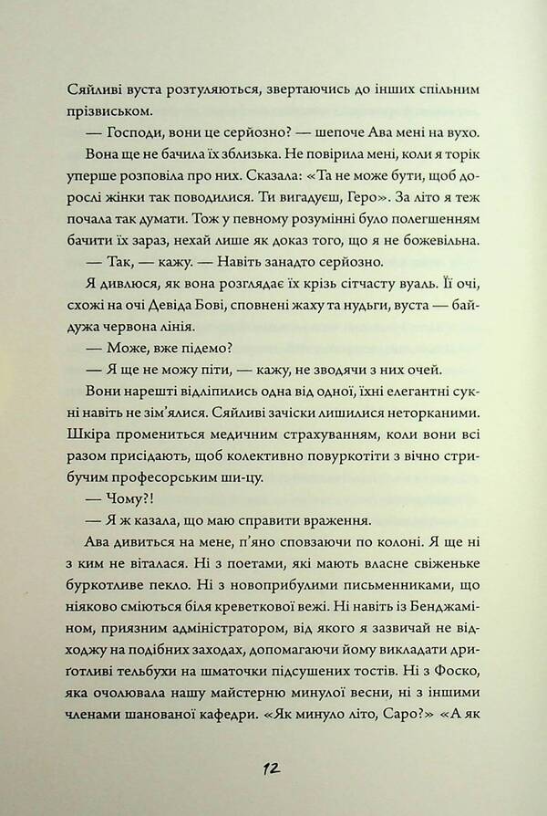 Bunny (Black Book) / Зайчик (чорна книга) Mona Avad / Мона Авад 9786178287337-6