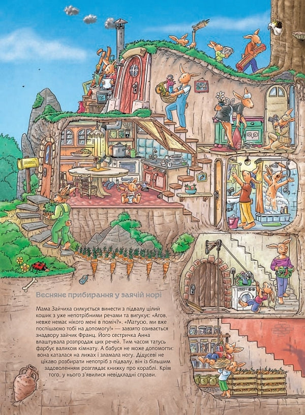 Bunny Franz.A large reference book / Зайчик Франц. Велика книжка-розглядалка Урзель Шеффлер 978-966-10-5102-6-4