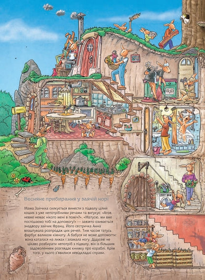 Bunny Franz.A large reference book / Зайчик Франц. Велика книжка-розглядалка Урзель Шеффлер 978-966-10-5102-6-4