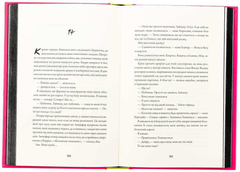 Bunny (pink book) / Зайчик (рожева книга) Мона Авад 978-617-8287-32-0-6