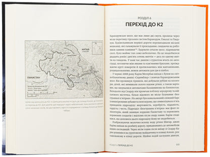 Buried In The Sky / Поховані в небі Peter Zuckerman, Amanda Padoan / Пітер Кукерман, Аманда Падоан 9786179540660-5