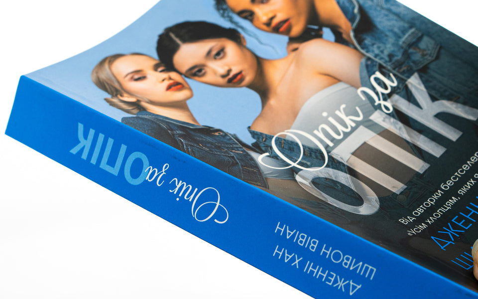 Burn After Burn. Book 1 / Опік за опік. Книга 1 Jenny Hahn / Дженні Хан 9786170989376-4