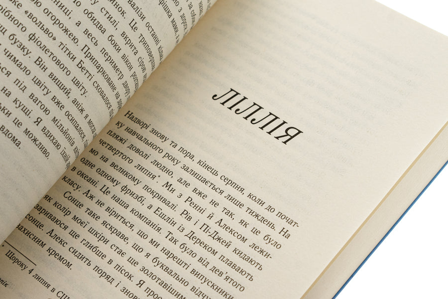 Burn After Burn. Book 1 / Опік за опік. Книга 1 Jenny Hahn / Дженні Хан 9786170989376-5