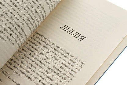 Burn After Burn. Book 1 / Опік за опік. Книга 1 Jenny Hahn / Дженні Хан 9786170989376-5