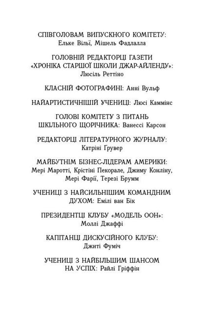 Burn After Burn. Book 1 / Опік за опік. Книга 1 Jenny Hahn / Дженні Хан 9786170989376-6