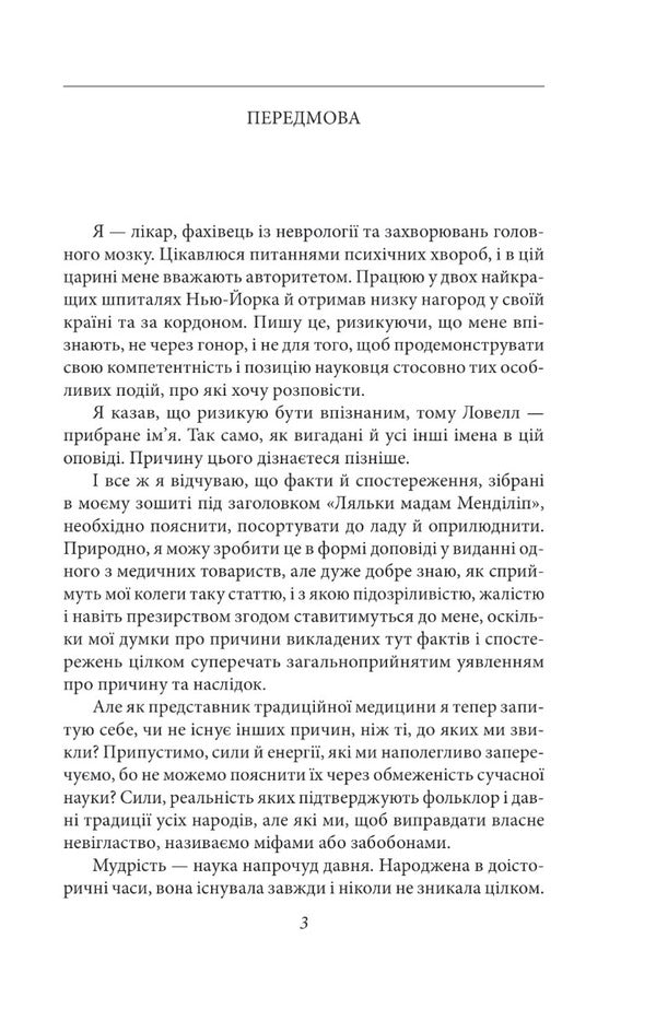 Burn, Witch, Burn! / Гори, відьмо, палай! Abraham Merritt / Абрахам Мерріт 9786175514887-3
