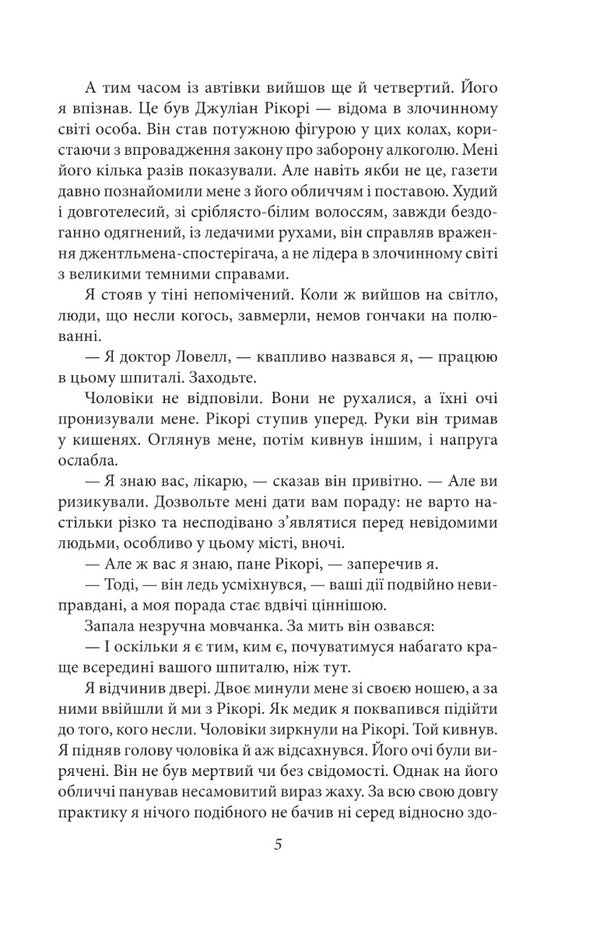 Burn, Witch, Burn! / Гори, відьмо, палай! Abraham Merritt / Абрахам Мерріт 9786175514887-5