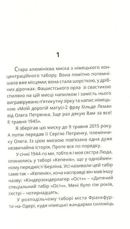 Burning polishes. Burning attacks of memory / Пекучі полиски. Пекучі напади пам'яті Евгений Руднев 978-966-136-847-6-3
