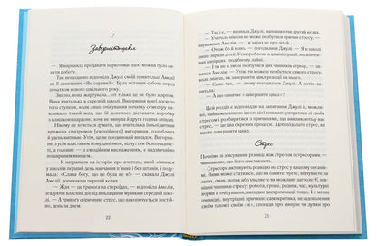 BurnoutA strategy for combating exhaustion at home and at work / Вигоряння. Стратегія боротьби з виснаженням удома та на роботі Эмили Нагоски, Амелия Нагоски 978-617-12-8595-8-4