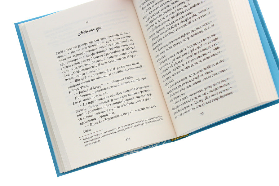 BurnoutA strategy for combating exhaustion at home and at work / Вигоряння. Стратегія боротьби з виснаженням удома та на роботі Эмили Нагоски, Амелия Нагоски 978-617-12-8595-8-5