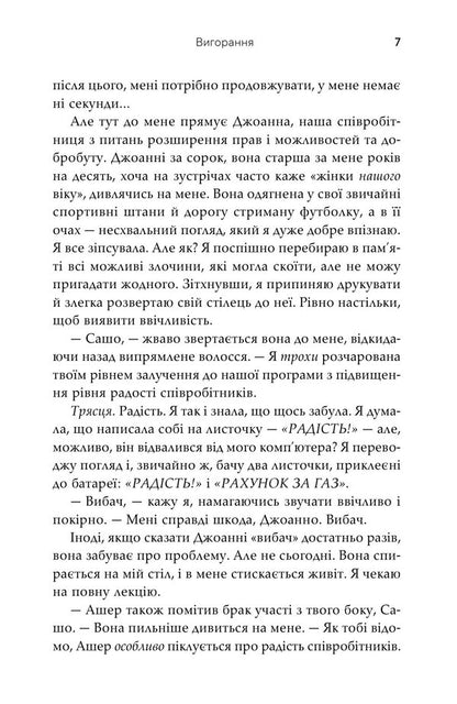 Burnout - Вигорання Sophie Kinsella - Соф Кнселла 9786178750053-6