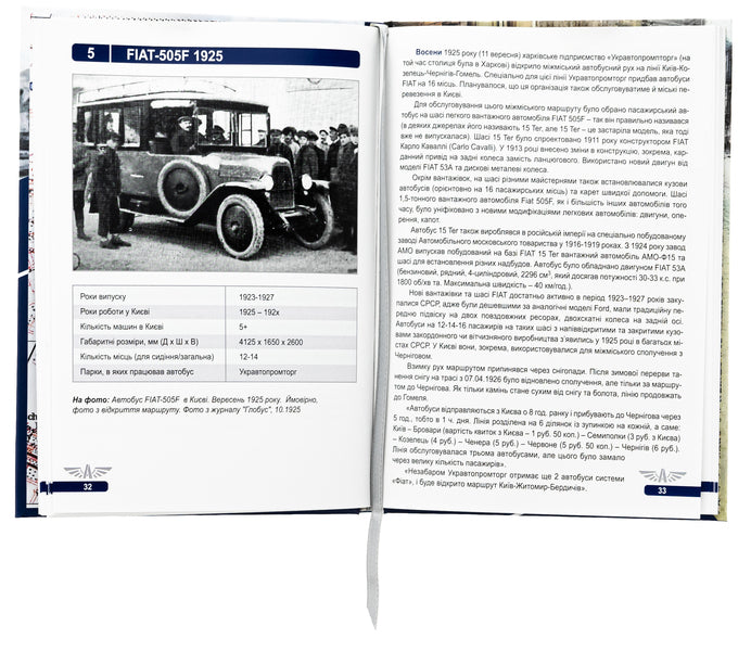 Bus traffic and taxis in Kyiv are 111 years old / Автобусному руху та таксі Києва 111 років Николай Сало , Владимир Винник 978-617-7906-81-9-5