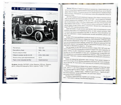 Bus traffic and taxis in Kyiv are 111 years old / Автобусному руху та таксі Києва 111 років Николай Сало , Владимир Винник 978-617-7906-81-9-5